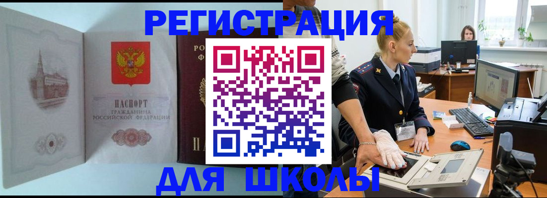 временная регистрация 2025 в Куртамыше