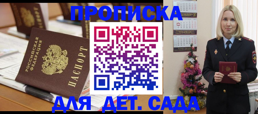 прописка гарантия в Куртамыше