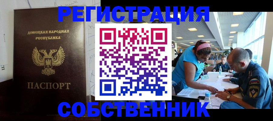 прописка для кредита в Куртамыше