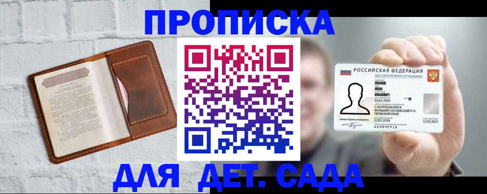 временная регистрация законно в Куртамыше
