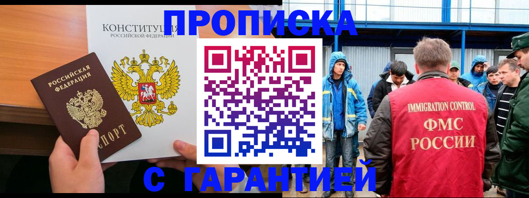 прописка для военкомата в Куртамыше