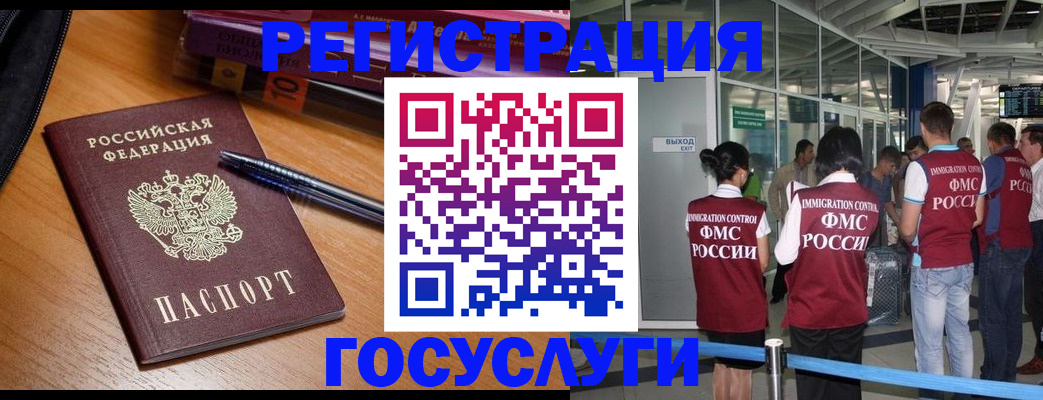 прописка иностранных граждан в Куртамыше