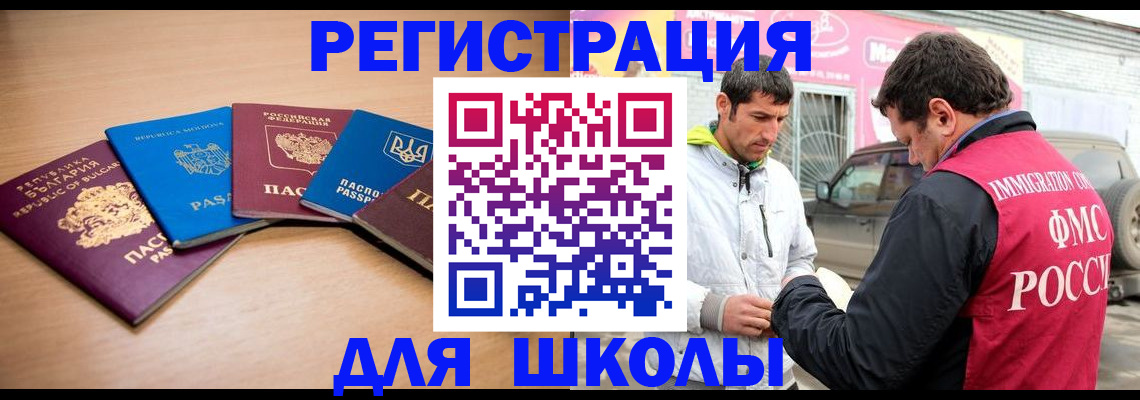 прописка в Куртамыше