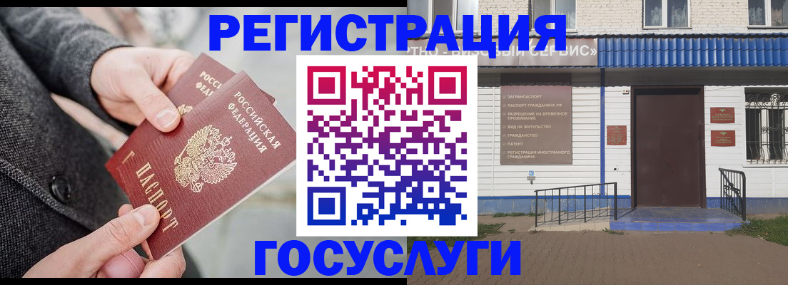 временная регистрация адрес в Куртамыше